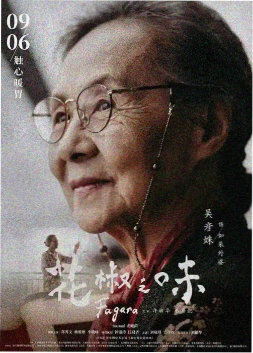 青春草心动信号